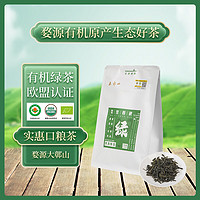 婺源绿茶 婺里春秋高山种植有机绿茶袋装口粮茶100g