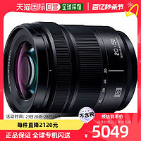 Panasonic 松下 镜头LumixS20-60mmF定焦