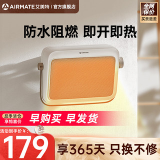 AIRMATE 艾美特 石墨烯浴室暖风机k25