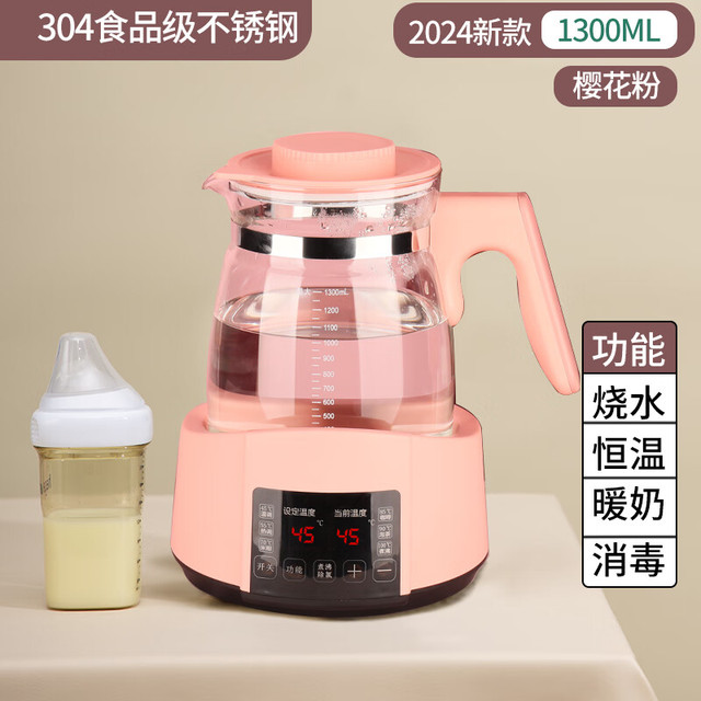 萌卡象 MOKARRLEPHANT 恒温烧水壶婴儿调奶器多功能冲泡奶暖奶粉冲花茶热水壶温奶恒温壶 粉色304+ 1300ml