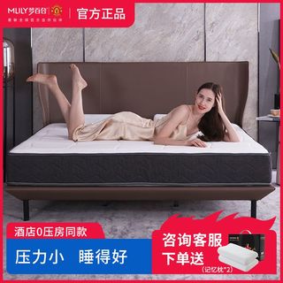  MLILY/梦百合 0压房软垫 记忆棉床垫 独立弹簧