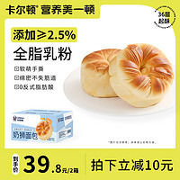 Calleton 卡尔顿 奶狮小面包整箱早餐营养蛋糕手撕吐司零食食品