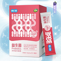 江中利活益生菌乳酸菌大人儿童肠胃肠道即食型益生菌40g*2盒