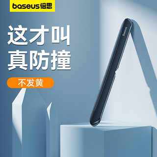 BASEUS 倍思 车门防撞条