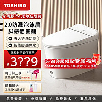 TOSHIBA 东芝 智能马桶小海豚通用泡沫墙脚感翻盖智能座便器A405/A400