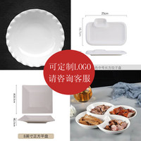 京蓓尔 不规则陶瓷餐盘商用家用酒店餐具饭店热菜凉菜盘 LOGO LOGO 再下单  8英寸