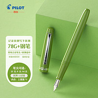 PILOT 百乐 FP-78G 钢笔 橄榄绿 F尖 单支装