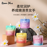 ROOM PLUS 护手霜春夏季补水保湿滋润女长效小支便携装男官方正品