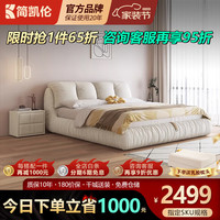 简凯伦科技绒布床现代简约主卧大床1.8米婚床北欧布艺床轻奢双人床 床+九星豪华床垫+1个床头柜 1500*2000mm箱体结构
