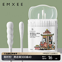 EMXEE 嫚熙 婴儿专用棉签宝宝耳鼻一次性清洁棉棒儿童掏耳鼻屎清洁棉签