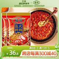 桥头 旗舰店官网桥头火锅底料400g*2袋牛油麻辣火锅底料家用桥头牌