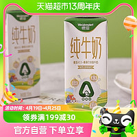 88VIP：Weidendorf 德亚 A2β-酪蛋白全脂纯牛奶250ml*24盒*2箱