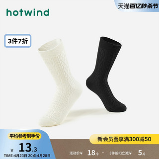 hotwind 热风 2023年冬季新款女士柔软绞花肌理高帮袜纯色百搭舒适中筒袜子