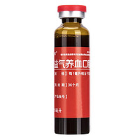 仁和  药邦益气养血口服液 10ml*13支/盒 补气血女