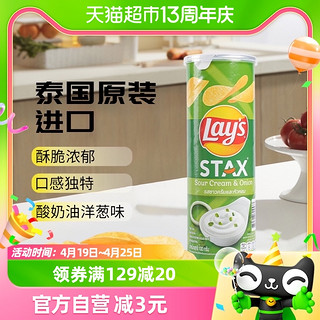 88VIP：Lay's 乐事 进口乐事无限罐装薯片酸奶油洋葱100g休闲零食办公室零食膨化小吃