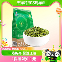 88VIP：邹有才 东北绿豆500g*1包五谷杂粮发豆芽粥原料专用豆子农家绿豆汤