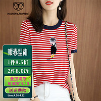 牧什夏季丝光棉t恤女士100%纯棉半袖T恤条纹圆领撞色短袖NS905 红色 L