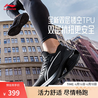李宁 LI-NING吾适5S 3.0防护版丨跑步鞋情侣款低帮防风防泼水减震休闲运动鞋