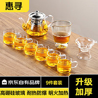 惠寻 京东自有品牌玻璃茶具整套茶杯泡茶壶套装家用功夫茶具过滤配件 玻璃八骏壶+6把杯+公道杯茶漏 1件