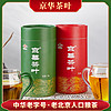 京华茶叶茉莉花茶绿茶组合装新茶浓香型特级500g店茶