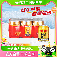 88VIP：Red Bull 红牛 维生素风味饮料250ml*6罐补充能量体能提神醒脑