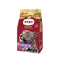 弗列加特 70%高鲜肉成猫粮 乳鸽配方 2kg（赠 试吃100g+生骨肉冻干15g+猫条3支）