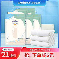 UNIFREE 一次性毛巾棉柔巾旅行用品   独立5条装   毛巾60*90CM