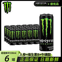 可口可乐（Coca-Cola）魔爪monster  魔爪饮料330ml运动饮料魔爪能量维生素功能饮料 330mL 6瓶 黑魔爪（原味）