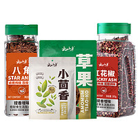 云山半 香辛料家用大料火锅底料炖卤料草果八角小茴香红花椒组合4件460g