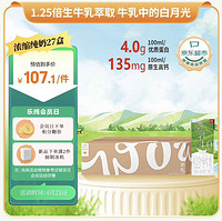 lepur 乐纯 '）WOW萃乳生牛乳200ml*27盒/箱4.0g蛋白成人儿童高钙纯牛乳 礼盒装