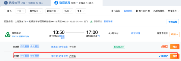 日元崩了,900+往返日本北海道、冲绳、大阪!800+飞佐贺!全线降!