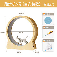 瑷霂猫咪跑步机静音猫猫跑轮实木运动用滚轮猫玩具转轮锻炼猫爬架 94cm 1层 S【7斤内】 【高端实木多层板】