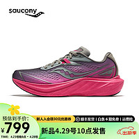 Saucony索康尼全速2代跑鞋男竞速训练碳板跑鞋减震透气夏季运动鞋男SLAY2 灰红1 40