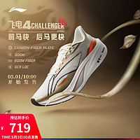 LI-NING 李宁 飞电4CHALLENGER蟾宫折桂 | 跑鞋男女竞速碳板专业比赛运动鞋
