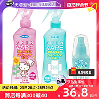 VAPE 未来 驱蚊喷雾柑橘香 200ml