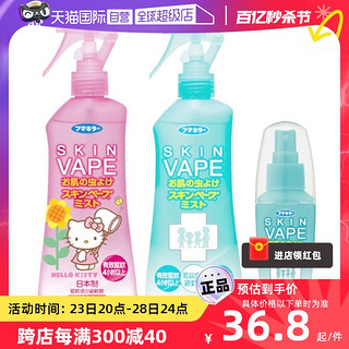 VAPE 未来 驱蚊喷雾柑橘香 200ml