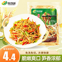 食得迷 SHIDEMI） 糯米笋半成品速食新鲜湘菜竹笋烟笋酒店批发懒人预制菜半成品菜 烟笋200g*2