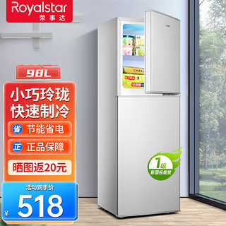 Royalstar 荣事达 冰箱98升双开门中小型冷藏冷冻家用租房宿舍节能省电 98L 一级能效（上冷冻 下冷藏）