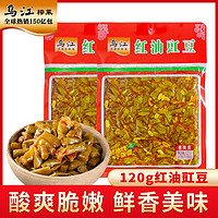 乌江 红油豇豆120g*5下饭菜开味酸豆角配粥咸菜涪陵榨菜