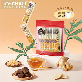 CHALI 茶里 红糖姜茶黑糖生姜即溶茶粉女生经期必备茶包便携7包装