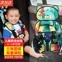 南枳 儿童安全座坐垫仿座椅样式汽车用增高垫便携式0-3-12岁车载宝宝 安全座椅