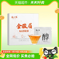 88VIP：陈一凡 茶叶金骏眉红茶浓香型2023新茶小茶饼独立小泡装自饮盒装