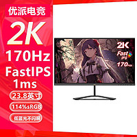 百亿补贴：ViewSonic 优派 23.8英寸2K 170Hz高刷电竞显示器FastIPS 1ms VX2479-2K-PRO