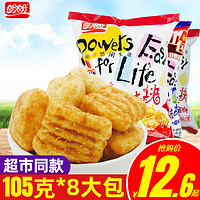 盼盼 麦香鸡味块105g*8包番茄烧烤味膨化食品办公休闲食品零食小吃