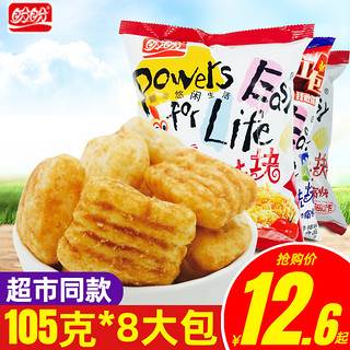 盼盼 麦香鸡味块105g*8包番茄烧烤味膨化食品办公休闲食品零食小吃