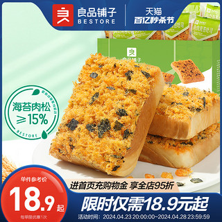 BESTORE 良品铺子 肉肉海苔吐司 520g