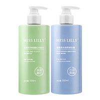 MissLilly 净净澈蓬松洗发水500ml+水润柔滑发膜500ml