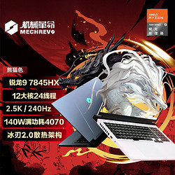 MECHREVO 机械革命 蛟龙16Pro 16英寸游戏本（R9-7845HX、16GB、1TB、RTX4070）