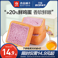 BESTORE 良品铺子 厚蛋烧吐司 455g