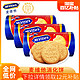  McVitie's 麦维他 欧洲原装进口抗饿专用营养零食饼干　